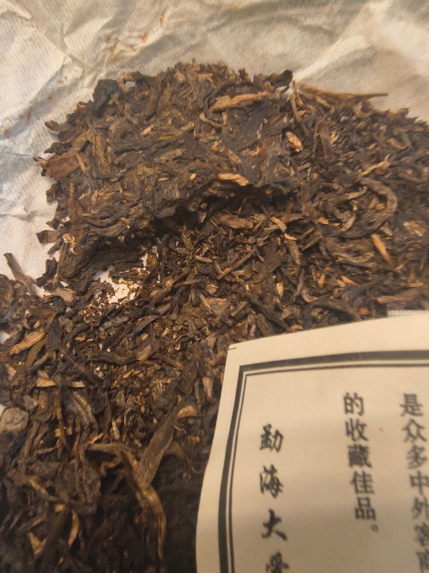 #02 Bù Lǎng Zhēn Wèi Gǔ Shù 2015 sheng puer (布朗真味古树)