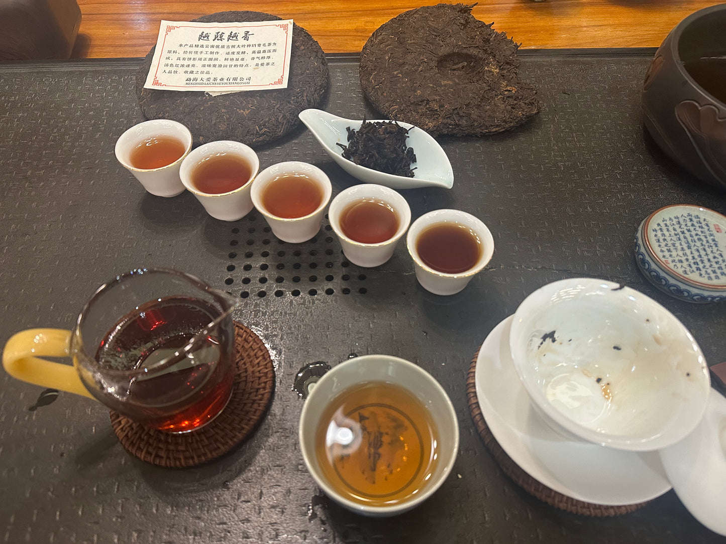 #05 Yuè Chén Yuè Xiāng 2018 shu puer (越陈越香)
