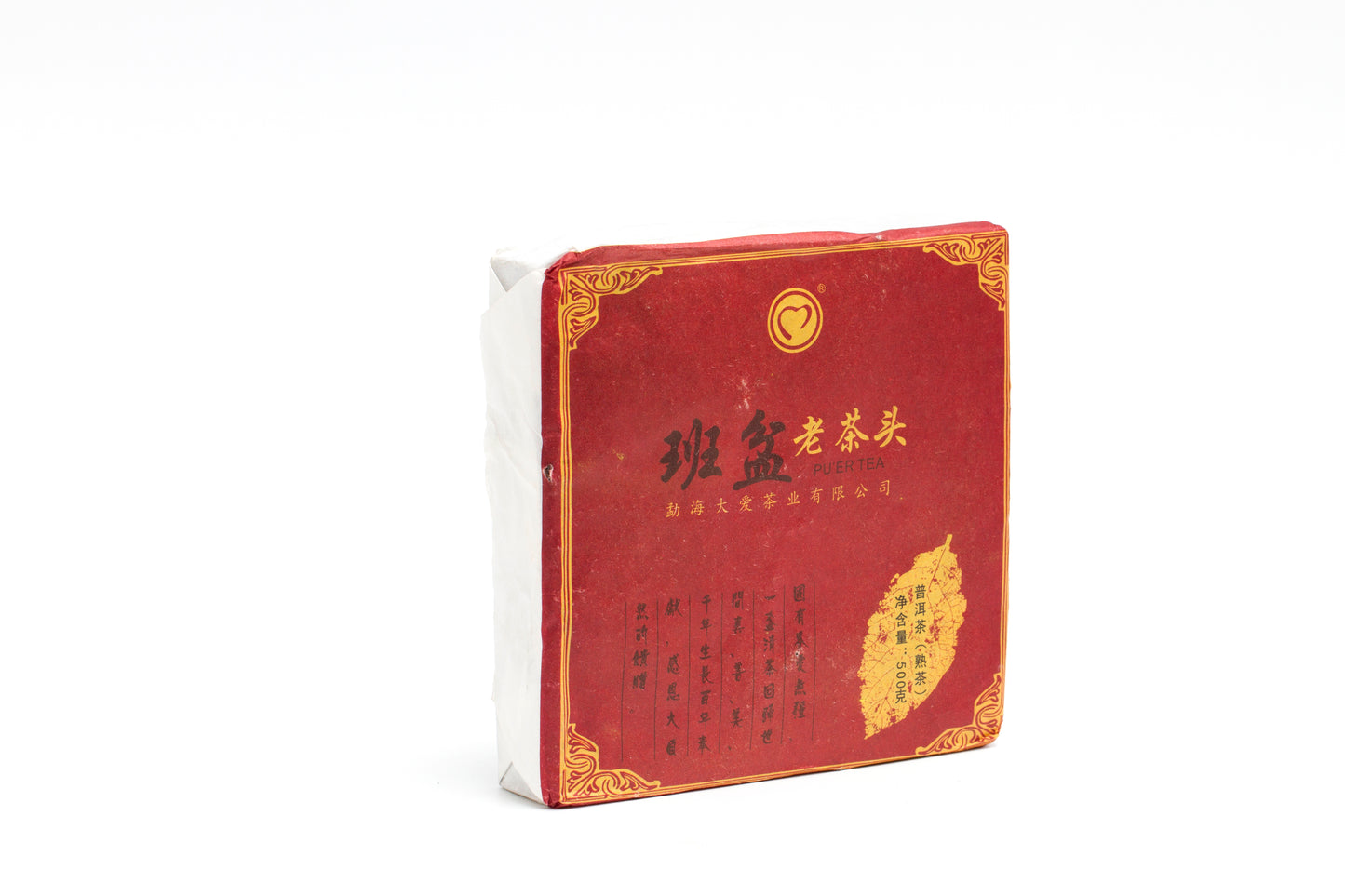 #28 BanPen Old tea head 2018 Ripe Puer(班盆老茶头)