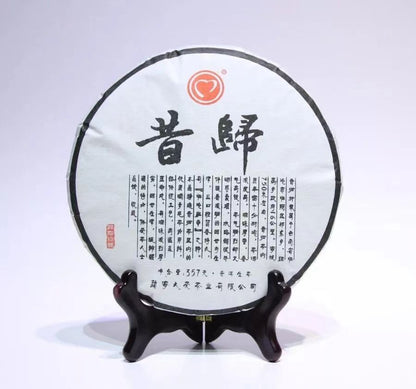 #23 XiGui first spring old tree 2015 Raw Puer（昔归头春古树）