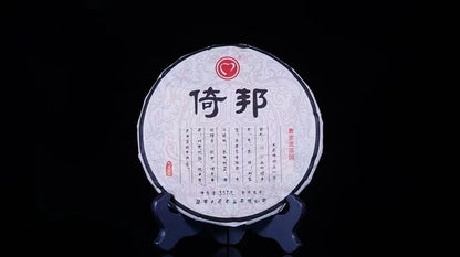 #19 YiBangGongCha 2020 Raw Puer（依邦贡茶）