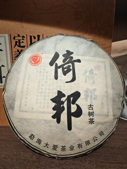 #18 Yǐ Bāng Lǎo Chá gushu 2006 sheng puer (倚邦老茶古树）