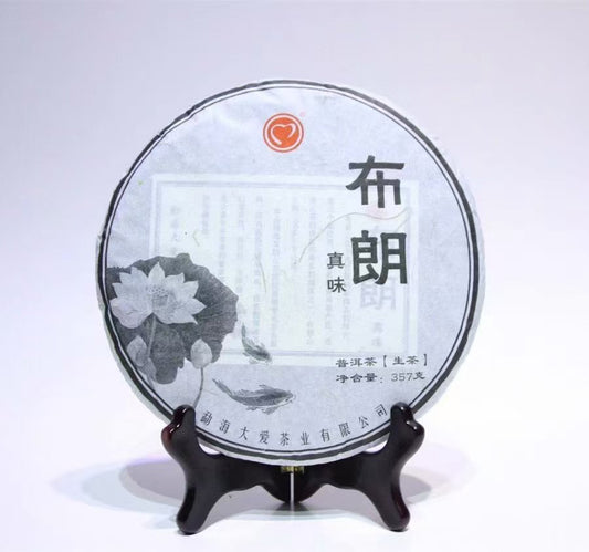 #02 Bù Lǎng Zhēn Wèi Gǔ Shù 2015 sheng puer (布朗真味古树）