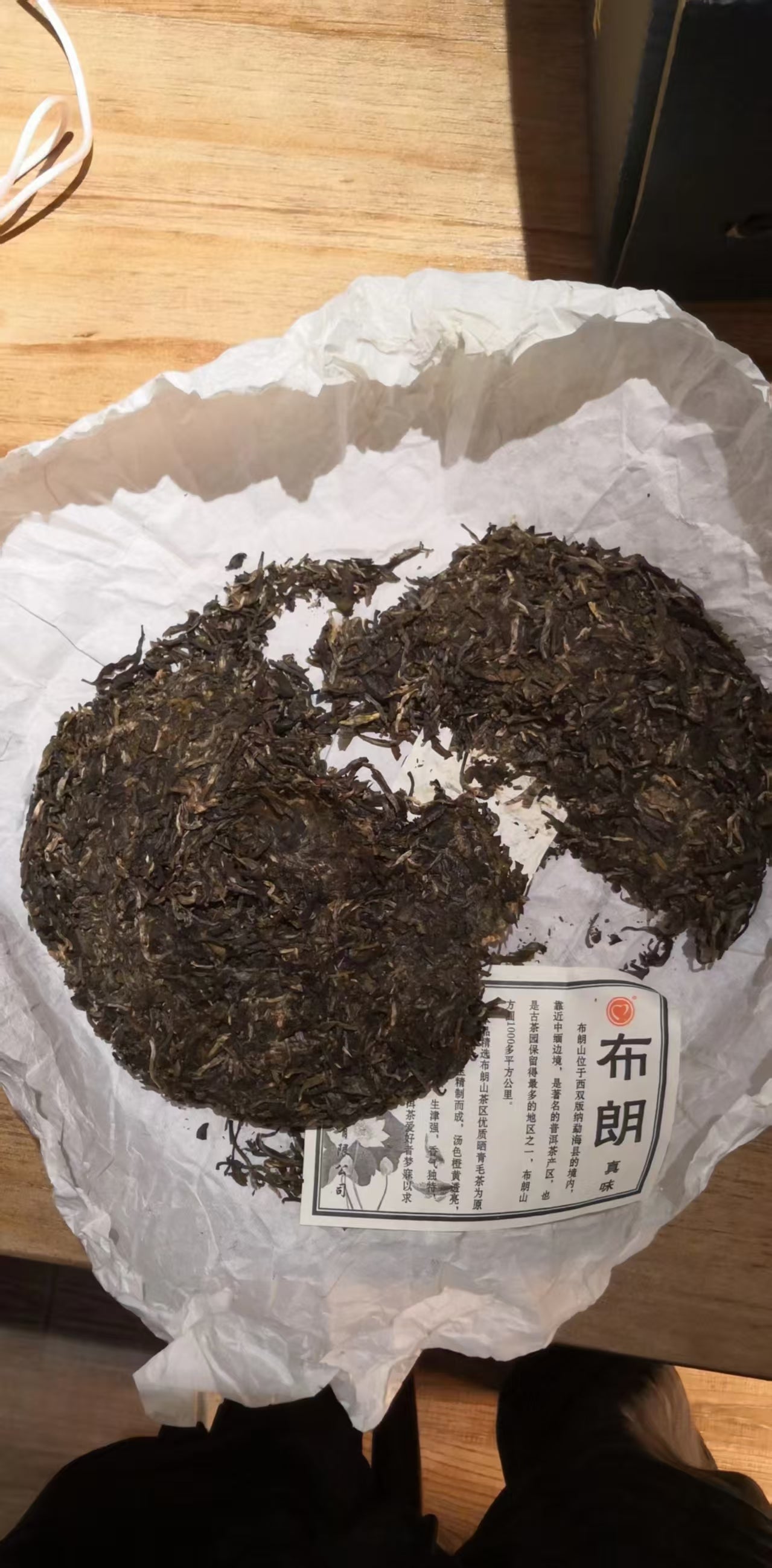 #02 Bù Lǎng Zhēn Wèi Gǔ Shù 2015 sheng puer (布朗真味古树）