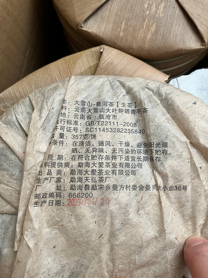 #01 Měng Kù Dà Xuě Shān Gǔ Shù 2023 sheng puer (勐库大雪山古树）