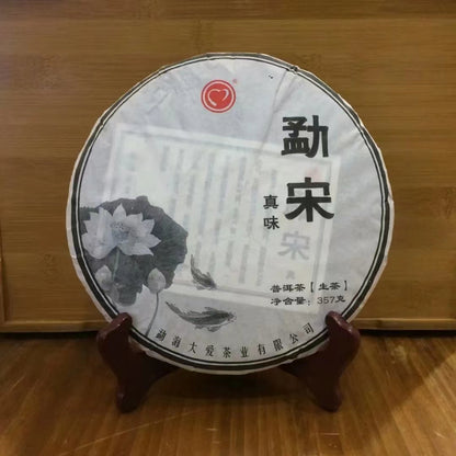 #04 Měng Sòng Zhēn Wèi Gǔ Shù 2015 sheng puer（勐宋真味古树）