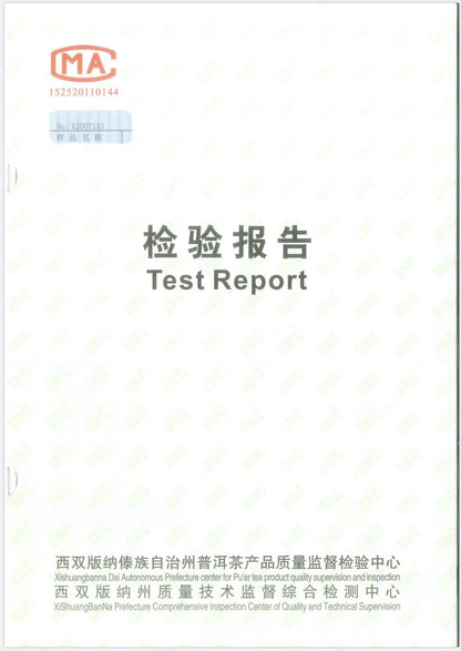 #09 Qīng Fēng Jiě Yǔ 2020 sheng Puer（清风解语）
