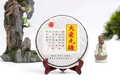 #11 BuLang old tree 2015 Ripe Puer（布朗古树）