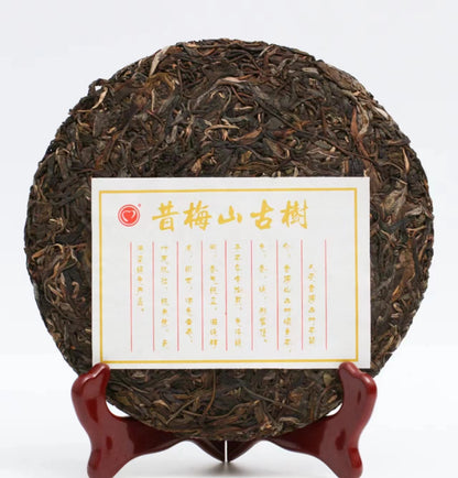 XiMei Old Tree 2016 Raw Puer(昔梅古树)#13