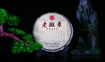 #27 LaoBanZhang old tree 2017 Raw Puer（老班章古树）