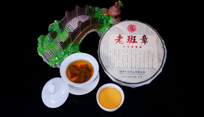 #27 LaoBanZhang old tree 2017 Raw Puer（老班章古树）