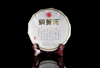 #20 TongQingHe 2019 Raw puer 铜箐河