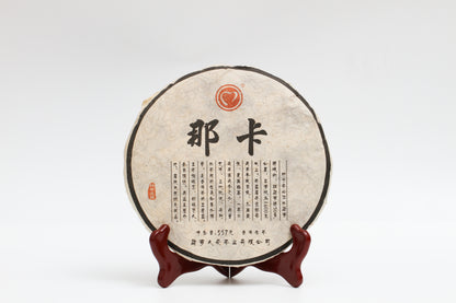 #25 NaKa old tree 2016 Raw puer 那卡古树