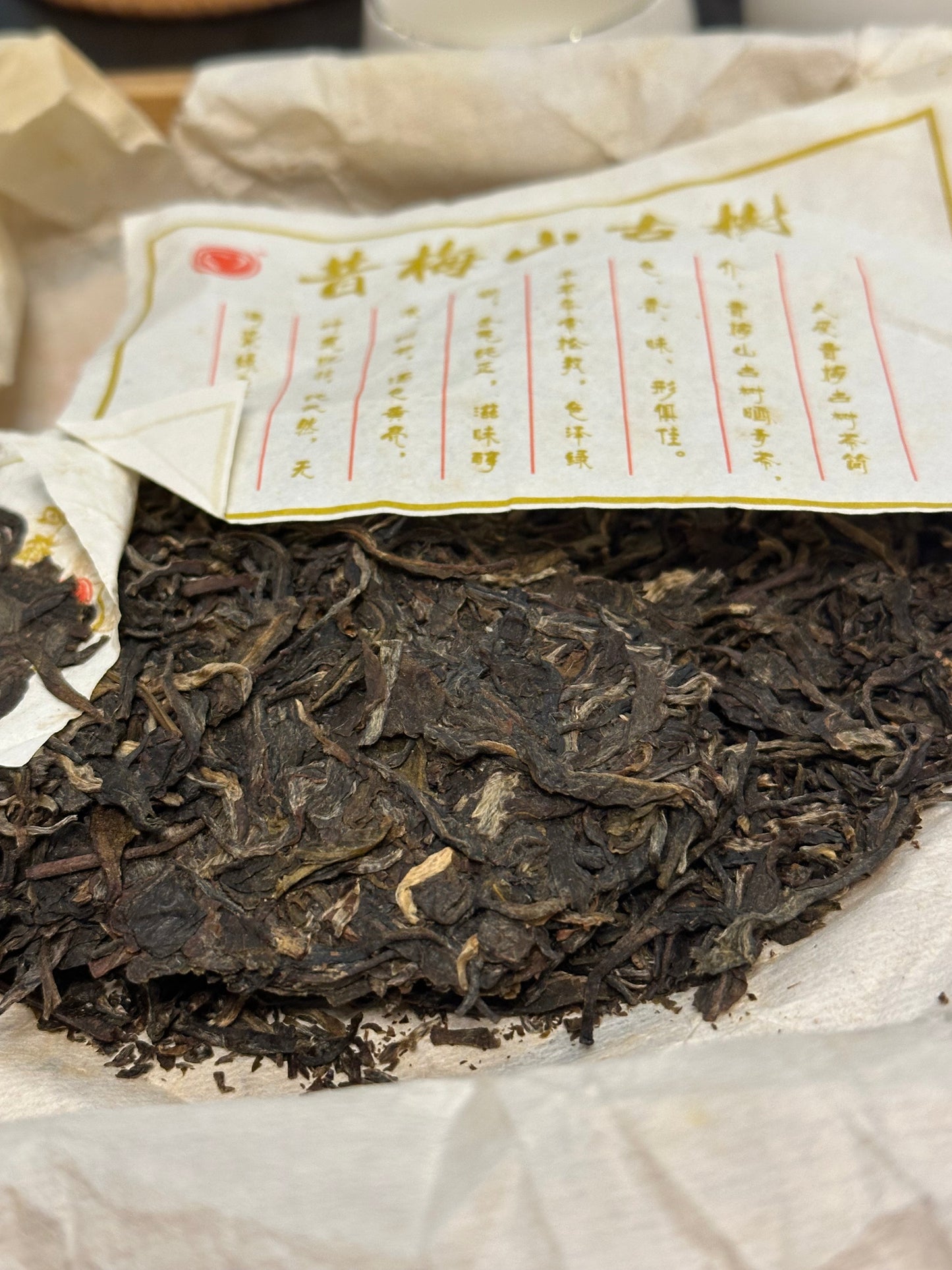XiMei Old Tree 2016 Raw Puer(昔梅古树)#13