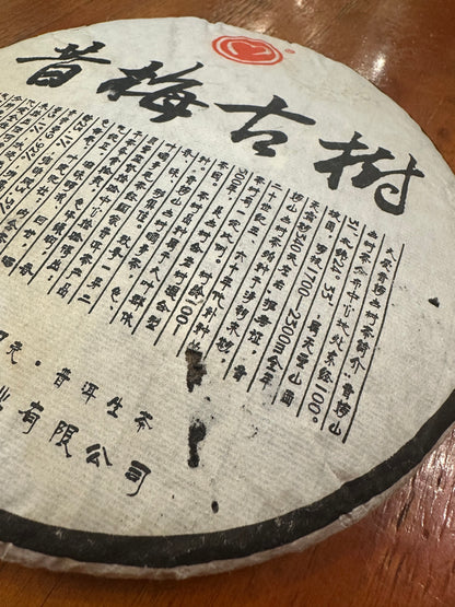 XiMei Old Tree 2016 Raw Puer(昔梅古树)#13